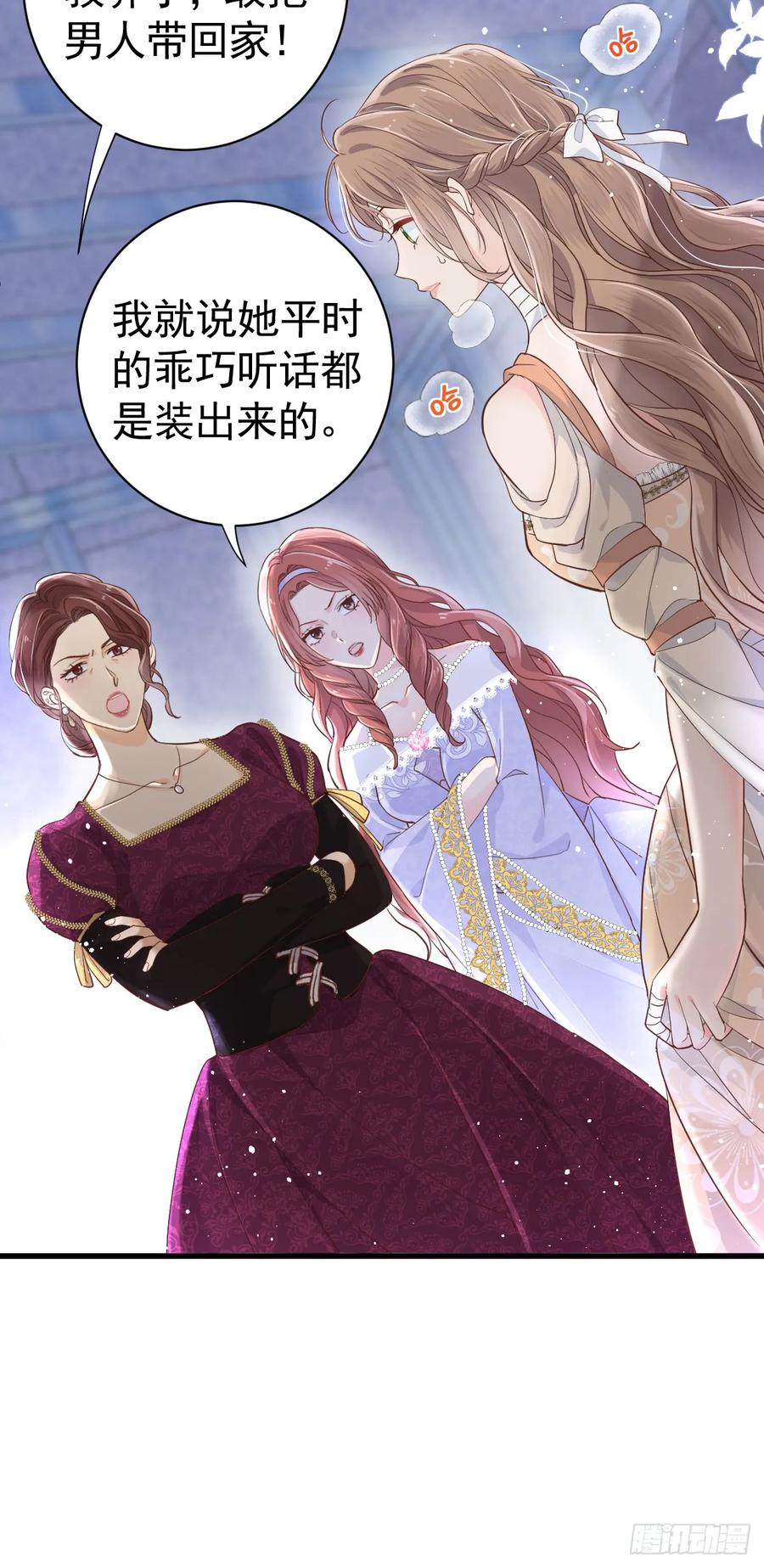 满月时分爱 - 这是疫病？！ - 第20张图