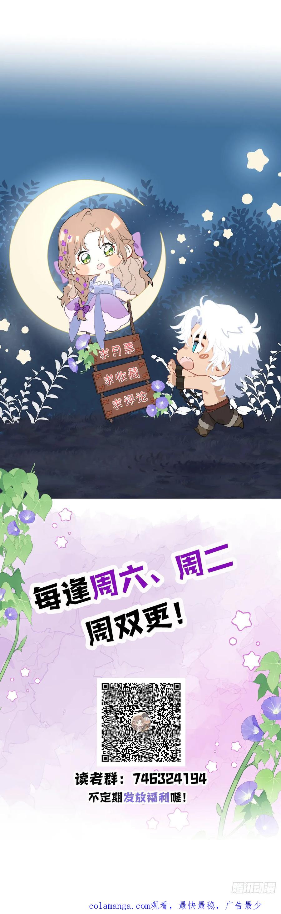 满月时分爱 - 这是疫病？！ - 第54张图