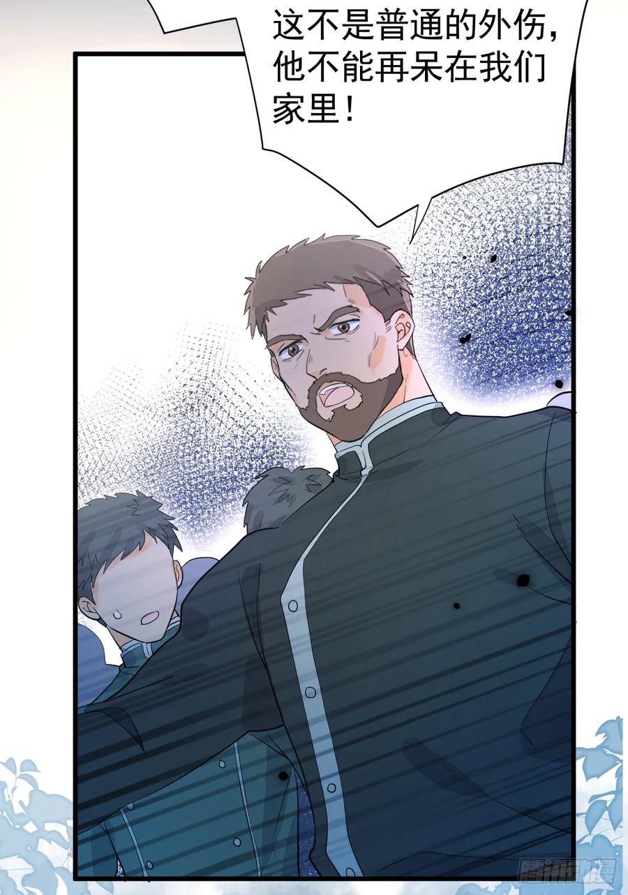 满月时分爱 - 这是疫病？！ - 第42张图