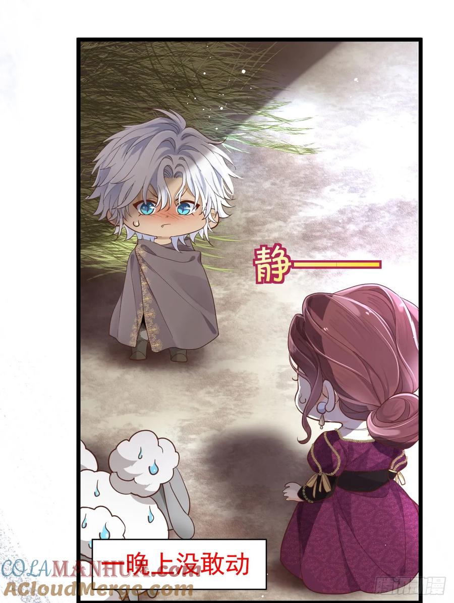 满月时分爱 - 这是疫病？！ - 第13张图