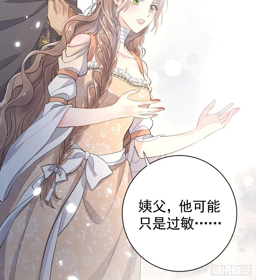 满月时分爱 - 这是疫病？！ - 第44张图