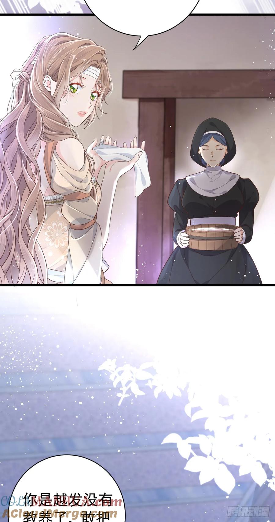 满月时分爱 - 这是疫病？！ - 第19张图