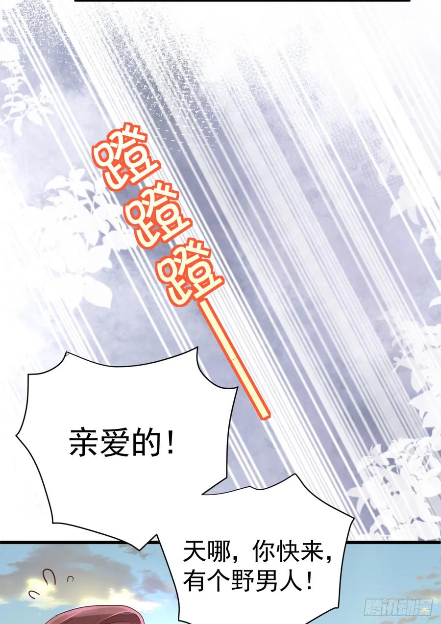 满月时分爱 - 这是疫病？！ - 第14张图