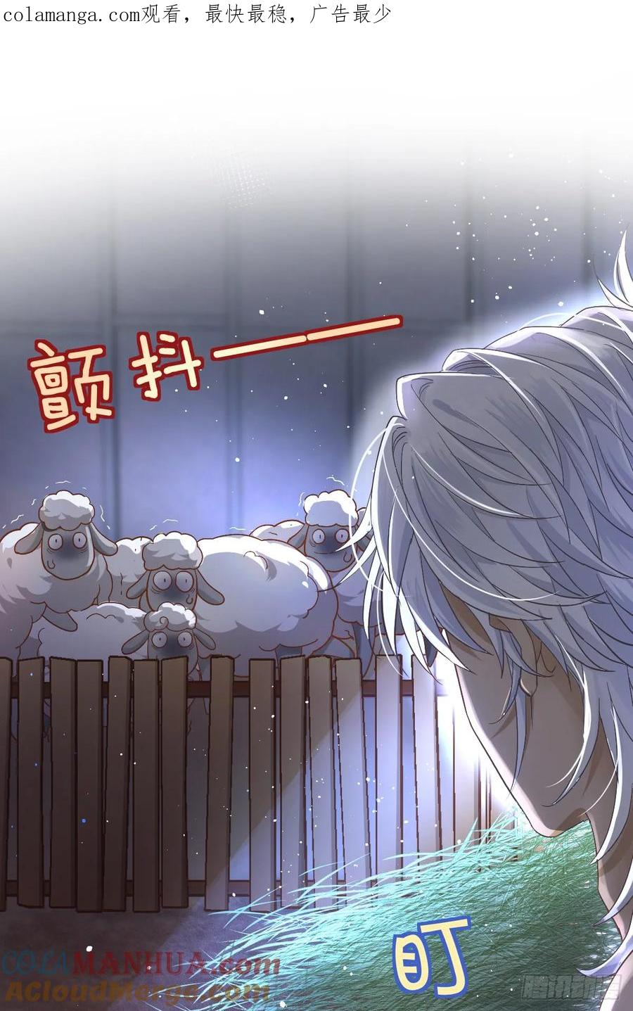 满月时分爱 - 这是疫病？！ - 第1张图