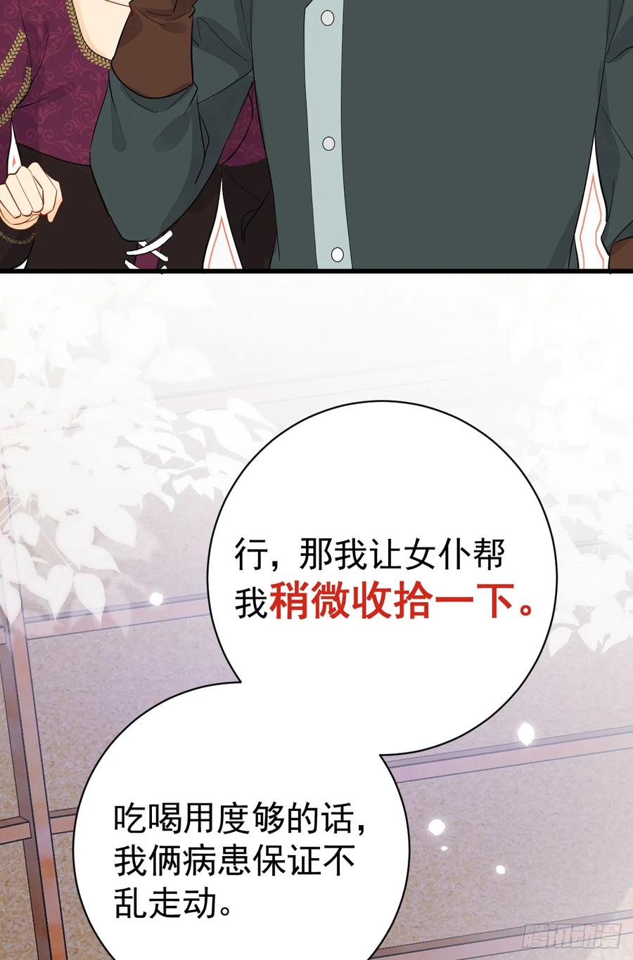 满月时分爱 - 你小子人狠话不多 - 第33张图