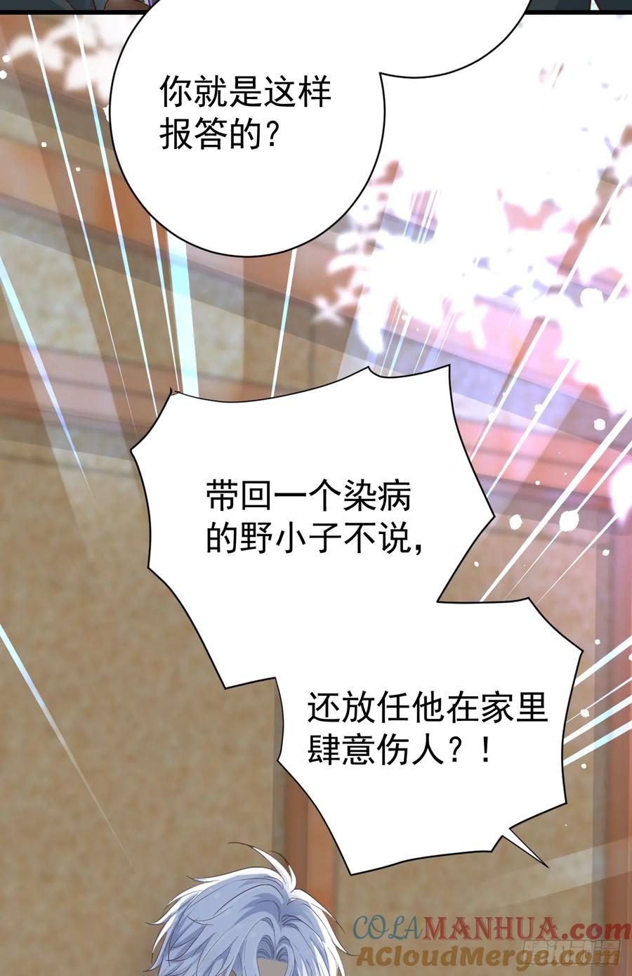 满月时分爱 - 你小子人狠话不多 - 第19张图