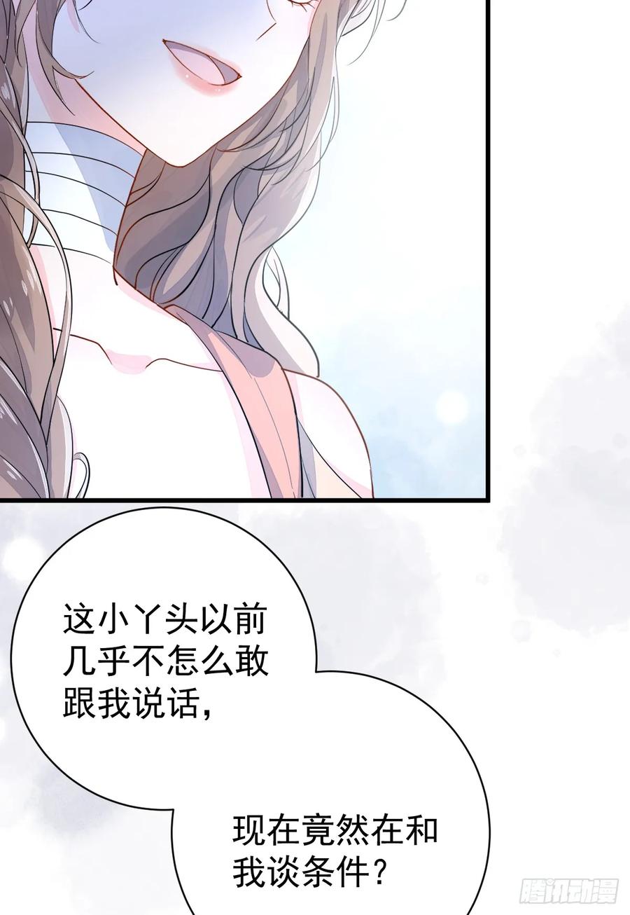 满月时分爱 - 你小子人狠话不多 - 第30张图