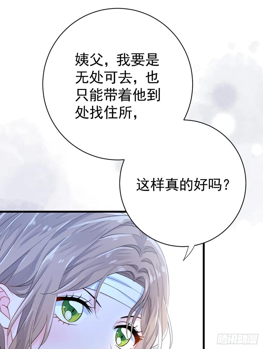 满月时分爱 - 你小子人狠话不多 - 第29张图