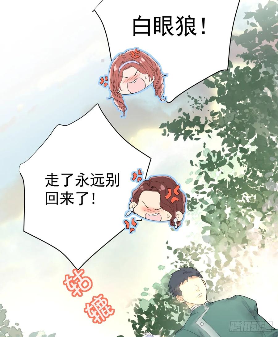 满月时分爱 - 你小子人狠话不多 - 第42张图