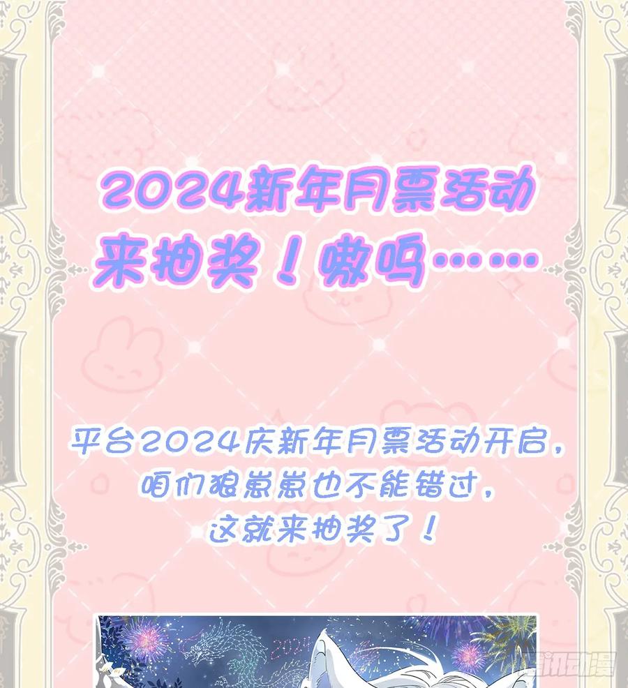 满月时分爱 - 你小子人狠话不多 - 第54张图