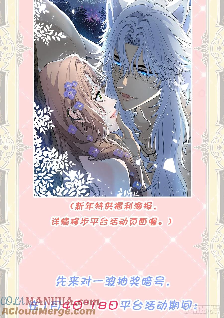 满月时分爱 - 你小子人狠话不多 - 第55张图