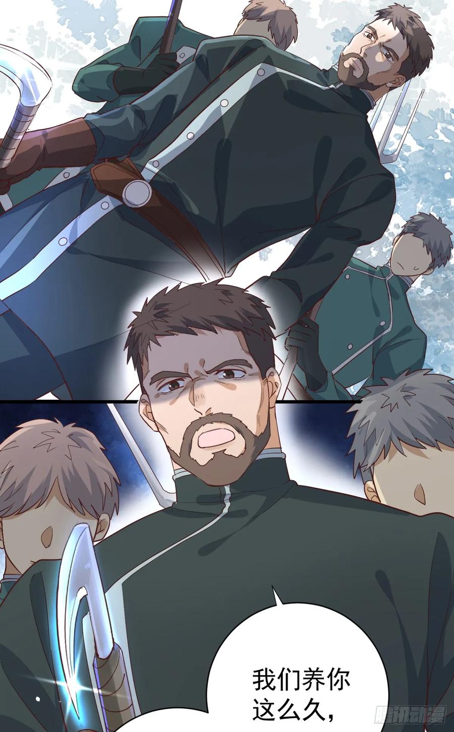 满月时分爱 - 你小子人狠话不多 - 第18张图