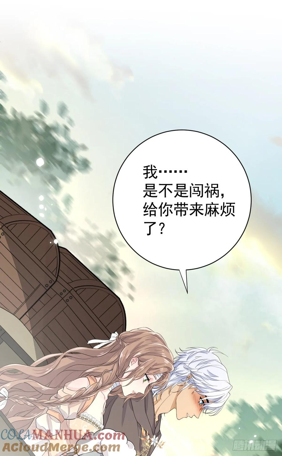 满月时分爱 - 你小子人狠话不多 - 第46张图