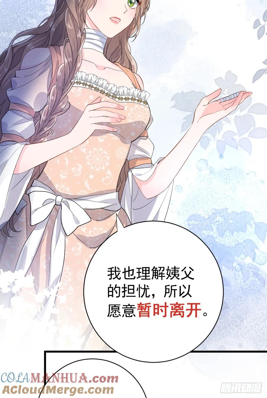 满月时分爱 - 你小子人狠话不多 - 第25张图