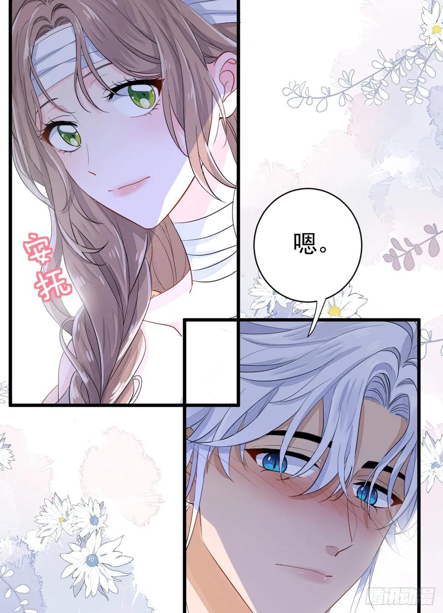 满月时分爱 - 你小子人狠话不多 - 第23张图