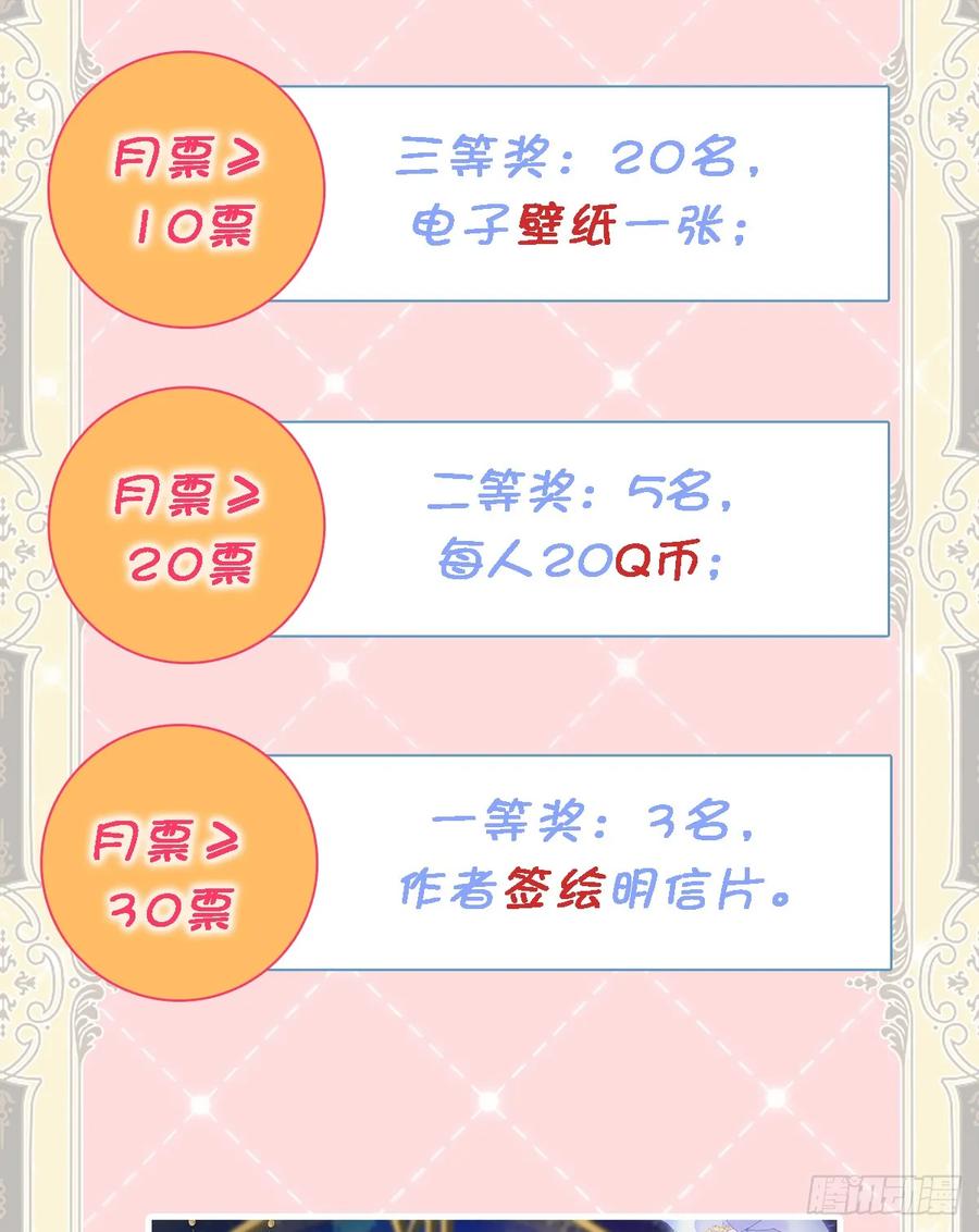 满月时分爱 - 你小子人狠话不多 - 第56张图