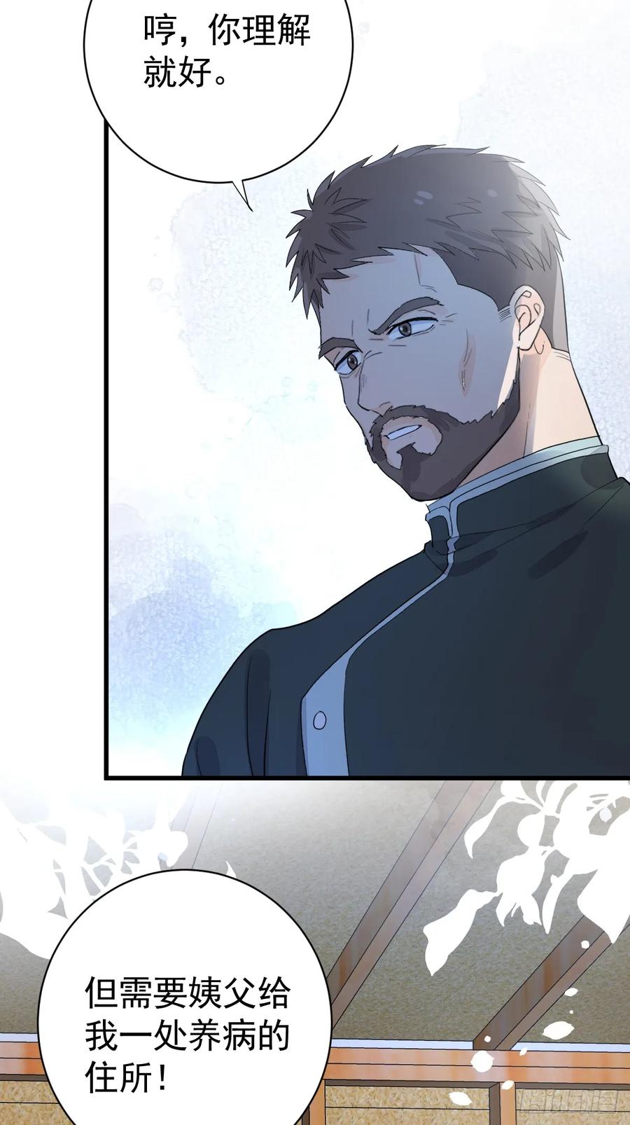 满月时分爱 - 你小子人狠话不多 - 第26张图