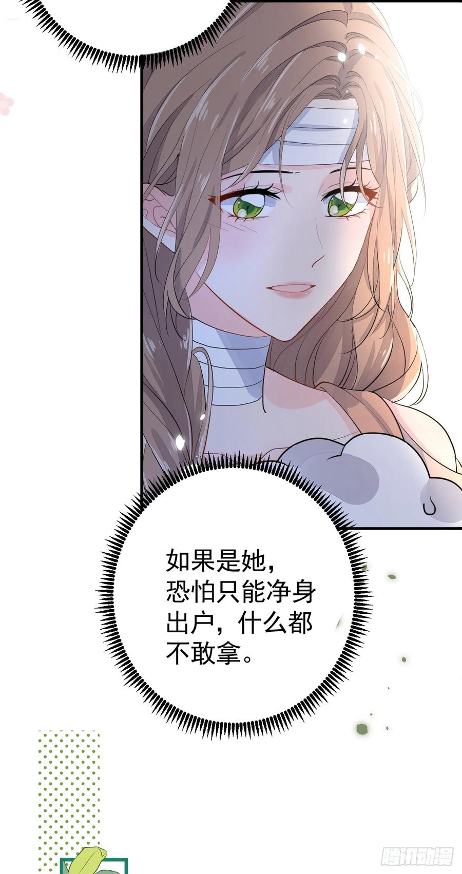 满月时分爱 - 你小子人狠话不多 - 第48张图