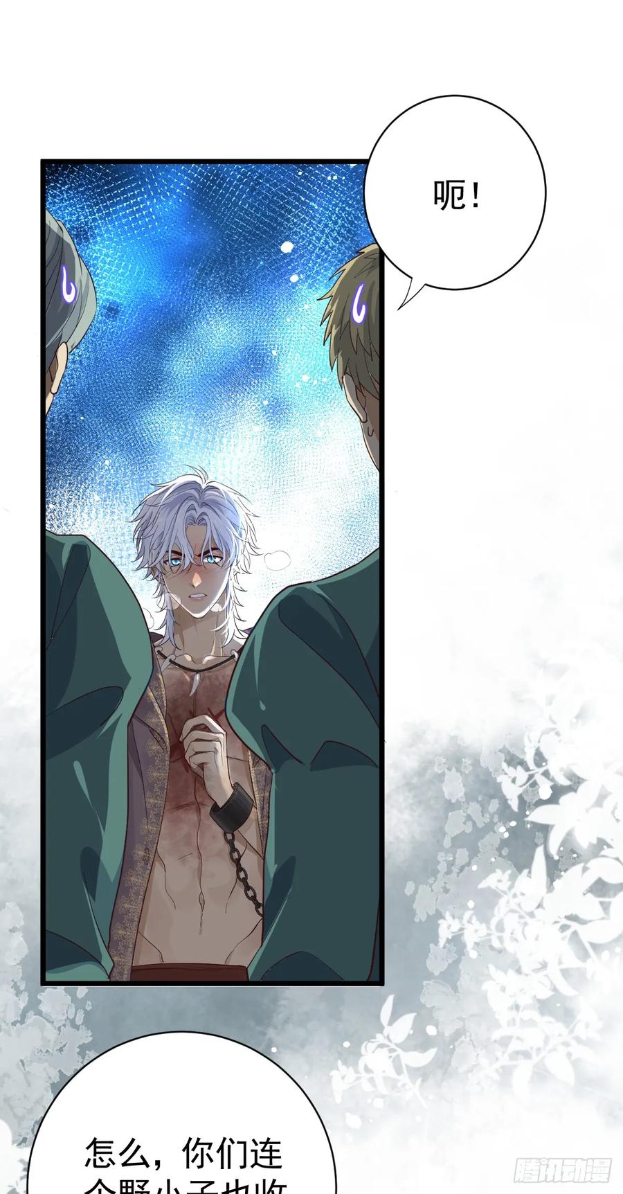 满月时分爱 - 你小子人狠话不多 - 第5张图