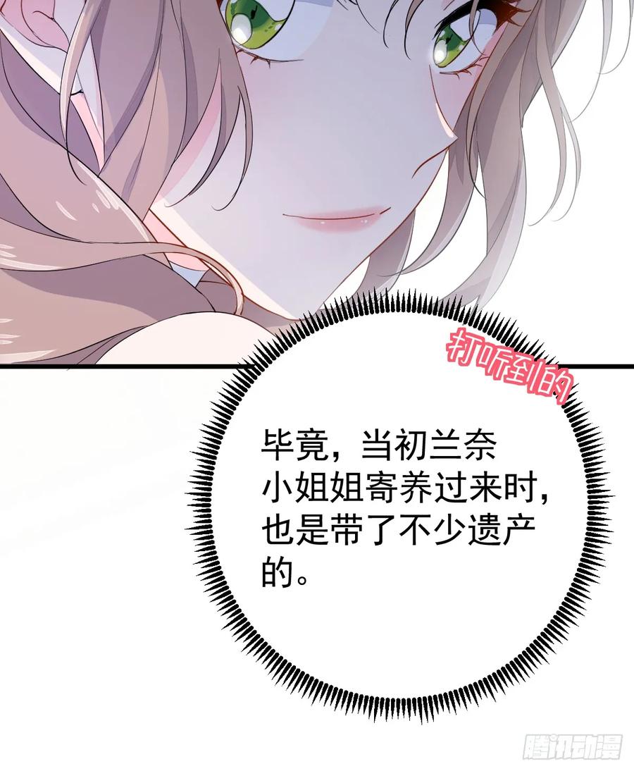 满月时分爱 - 你小子人狠话不多 - 第36张图