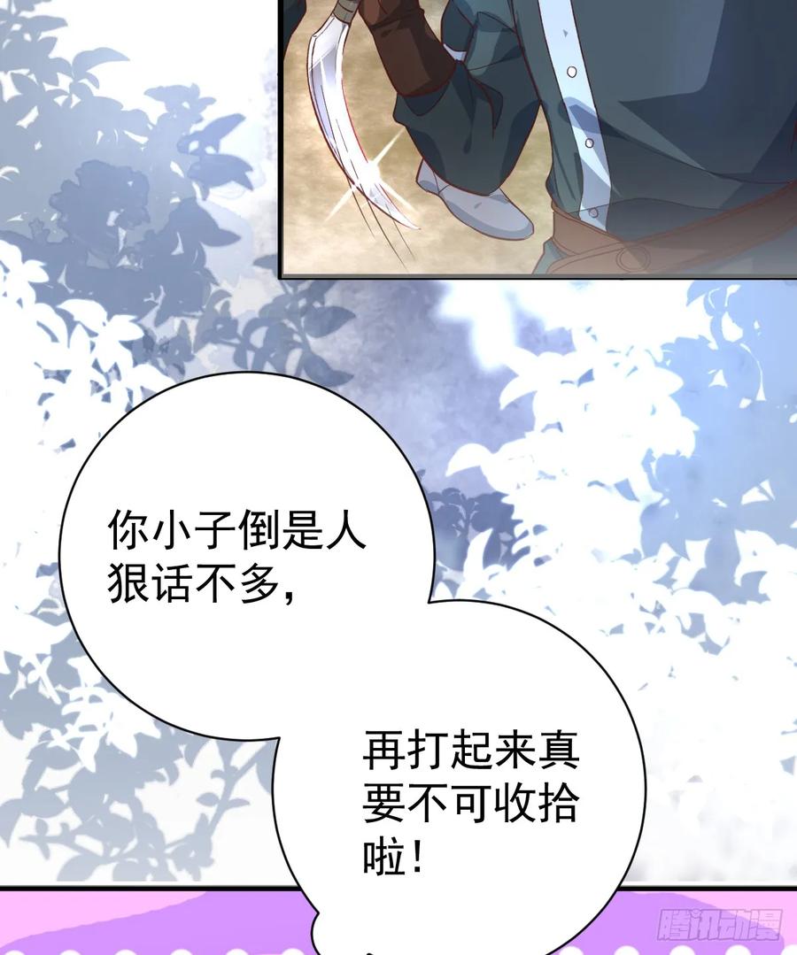 满月时分爱 - 你小子人狠话不多 - 第15张图