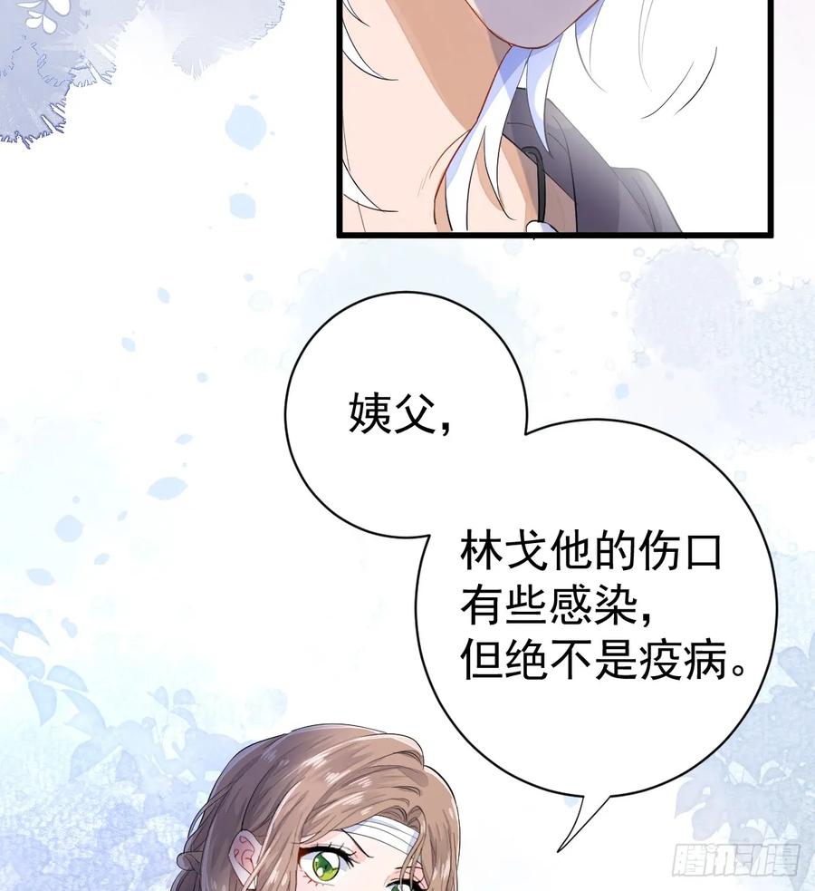 满月时分爱 - 你小子人狠话不多 - 第24张图