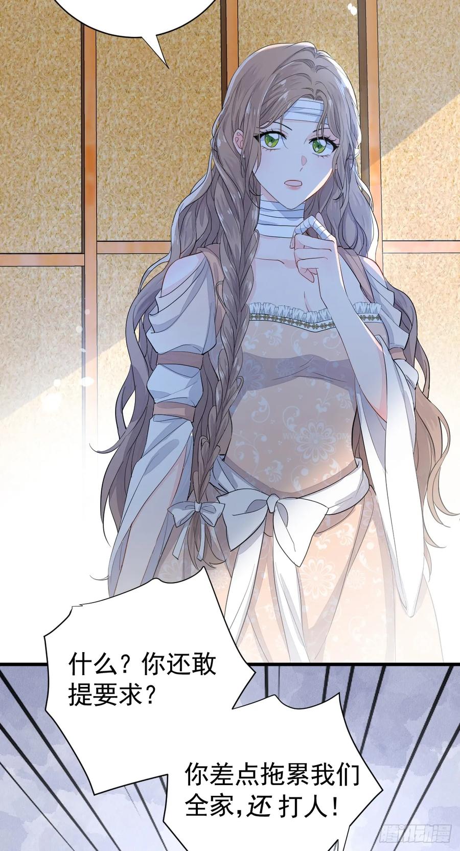 满月时分爱 - 你小子人狠话不多 - 第27张图