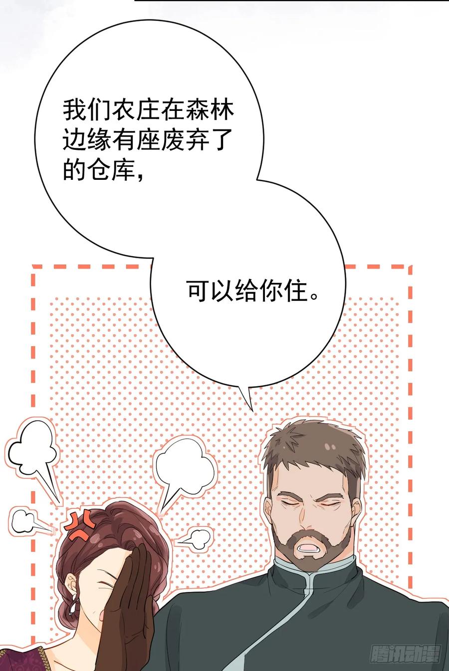 满月时分爱 - 你小子人狠话不多 - 第32张图