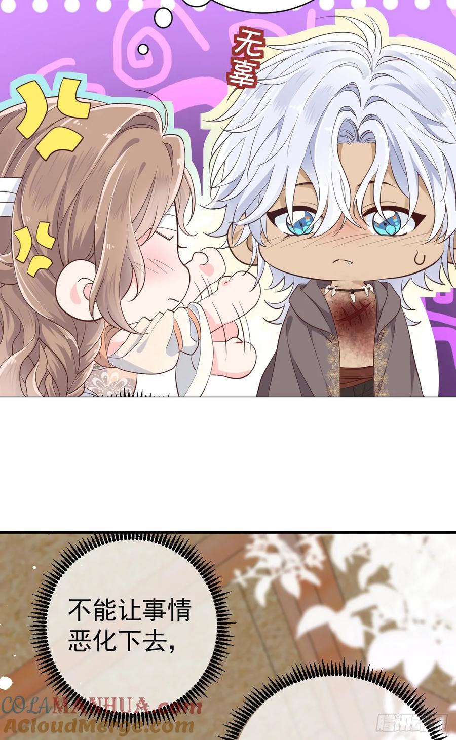 满月时分爱 - 你小子人狠话不多 - 第16张图