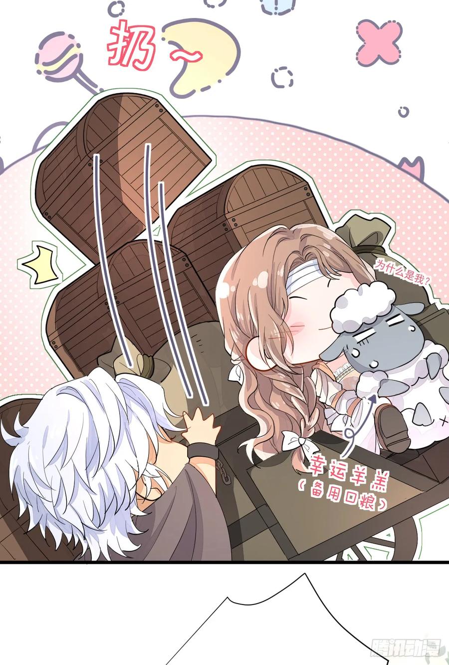 满月时分爱 - 你小子人狠话不多 - 第41张图