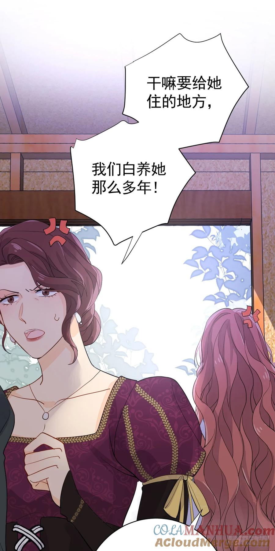 满月时分爱 - 你小子人狠话不多 - 第37张图