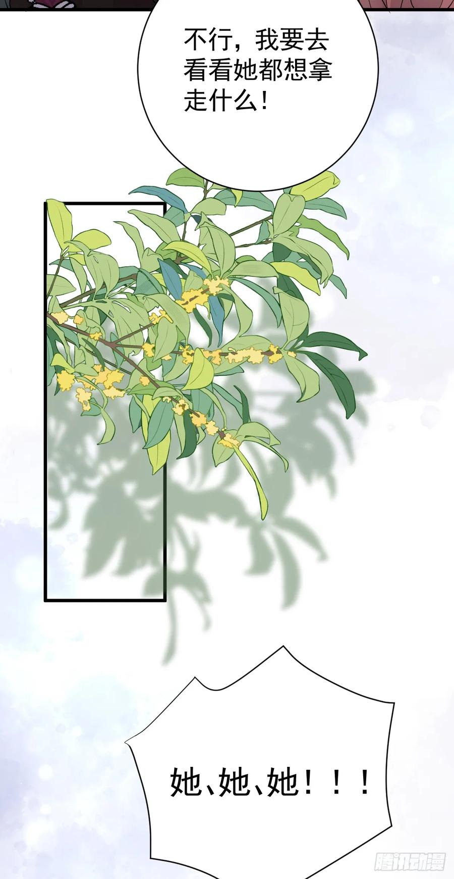 满月时分爱 - 你小子人狠话不多 - 第38张图