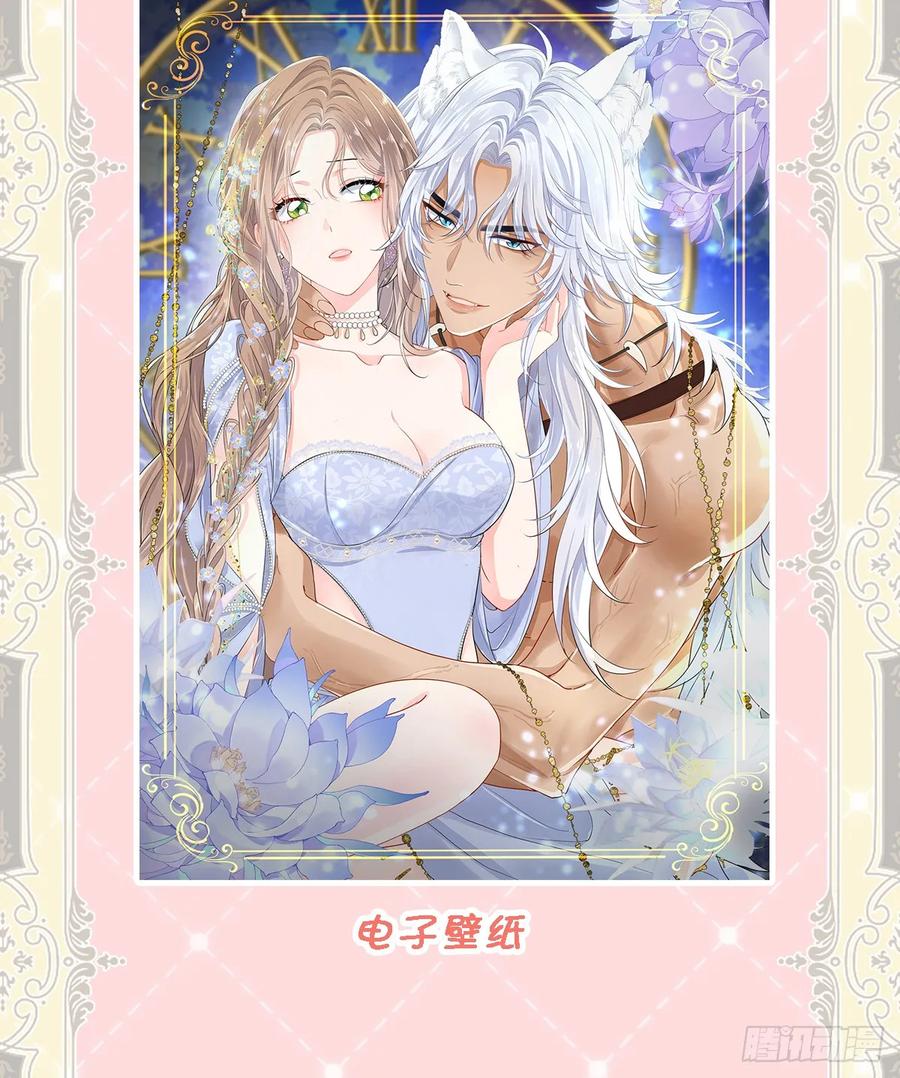 满月时分爱 - 你小子人狠话不多 - 第57张图