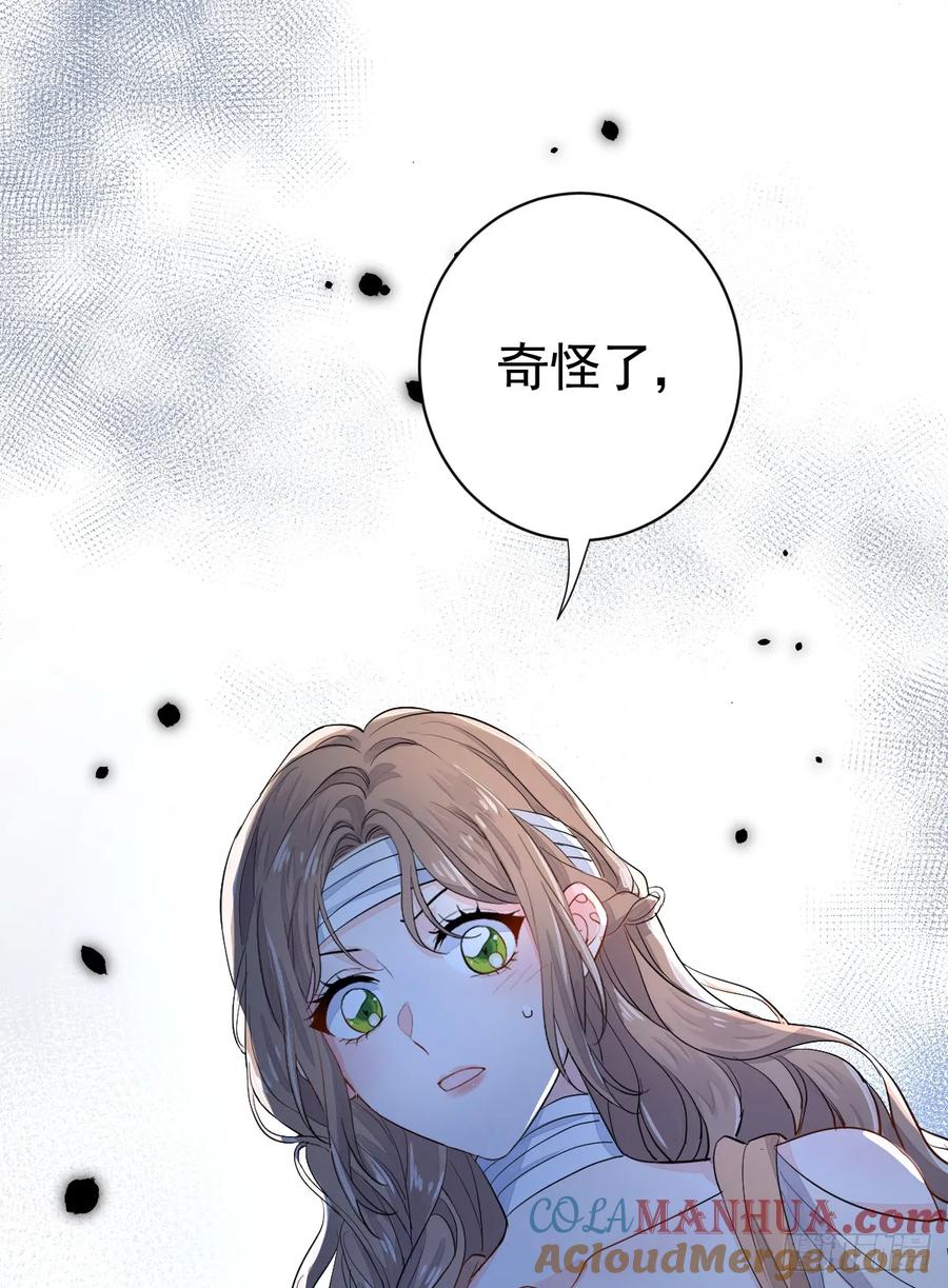 满月时分爱 - 今天开始同居？！ - 第14张图