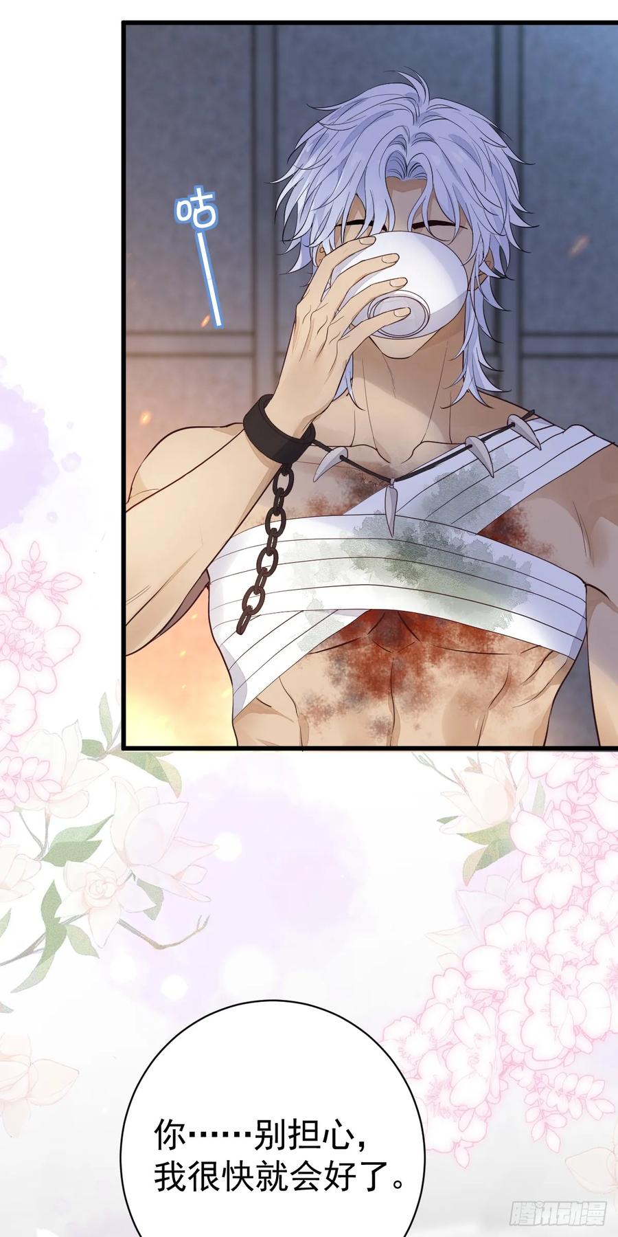 满月时分爱 - 今天开始同居？！ - 第28张图