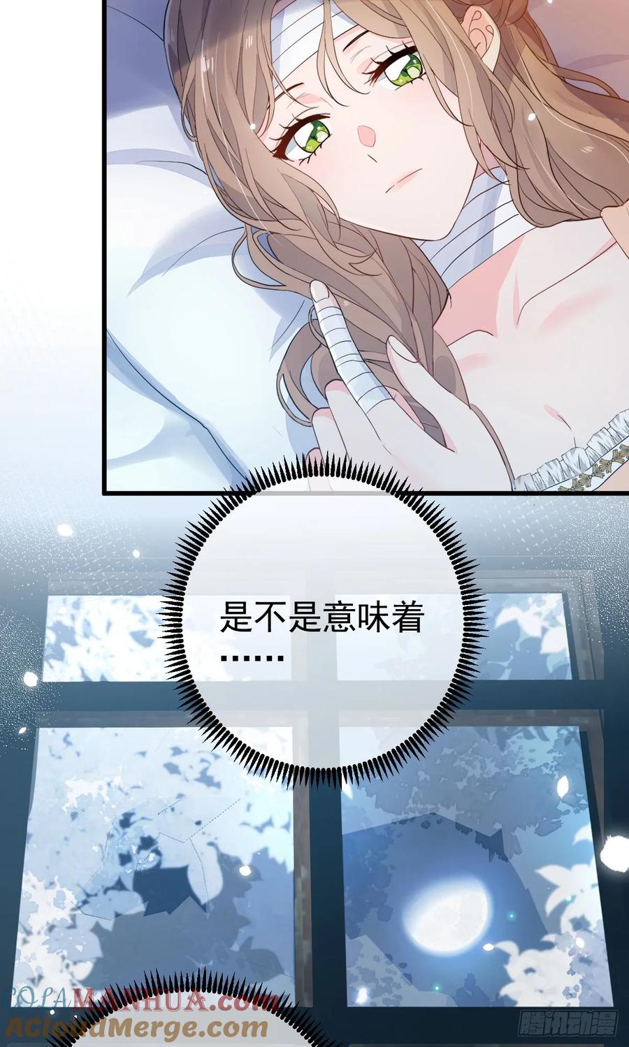 满月时分爱 - 今天开始同居？！ - 第38张图