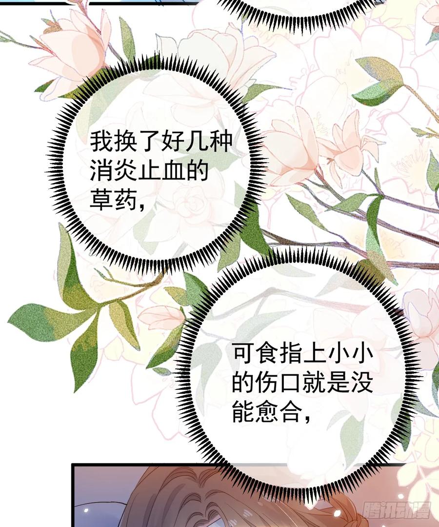 满月时分爱 - 今天开始同居？！ - 第37张图