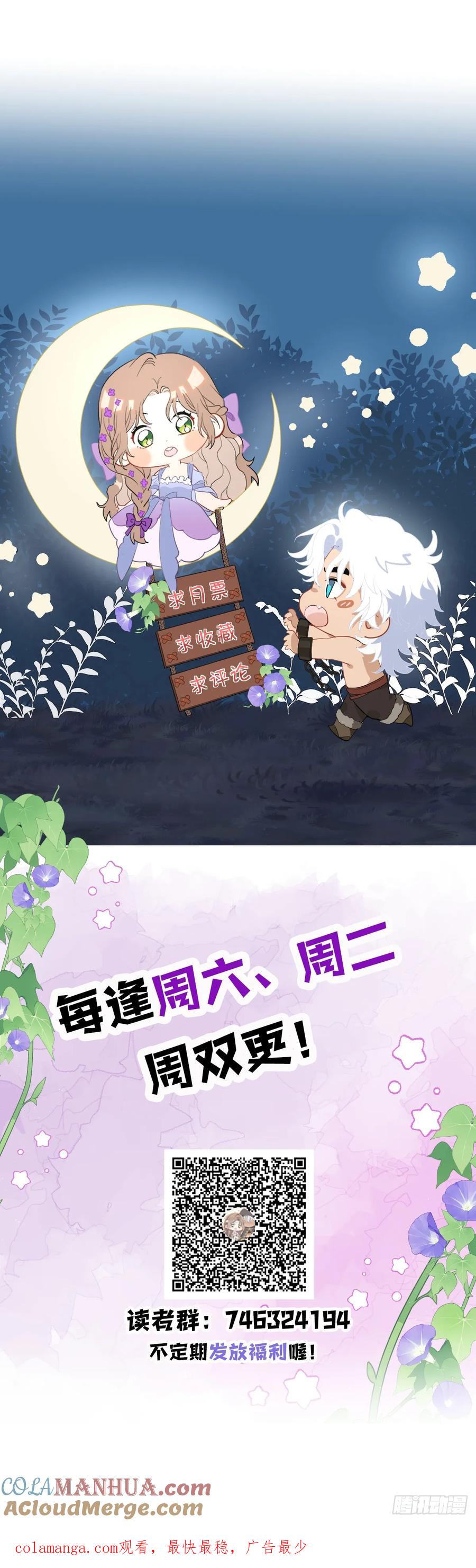 满月时分爱 - 今天开始同居？！ - 第44张图