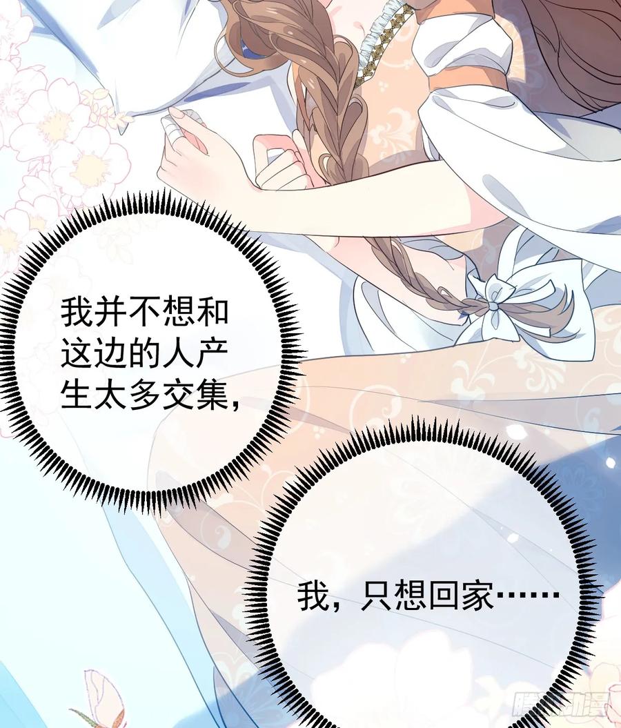 满月时分爱 - 今天开始同居？！ - 第36张图