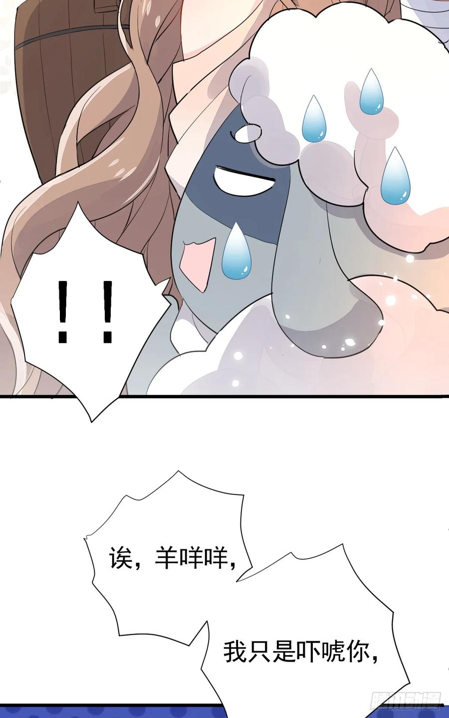 满月时分爱 - 今天开始同居？！ - 第21张图