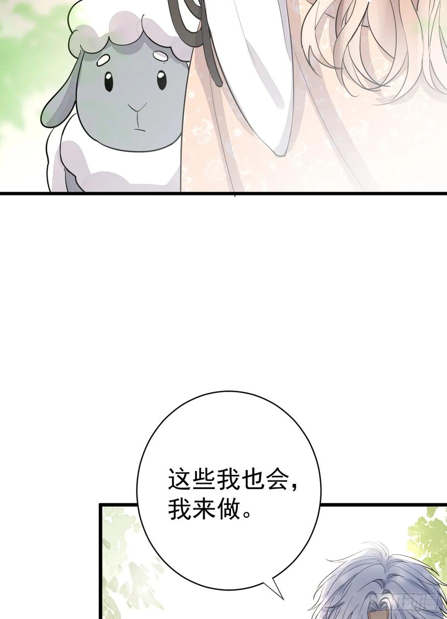 满月时分爱 - 今天开始同居？！ - 第9张图