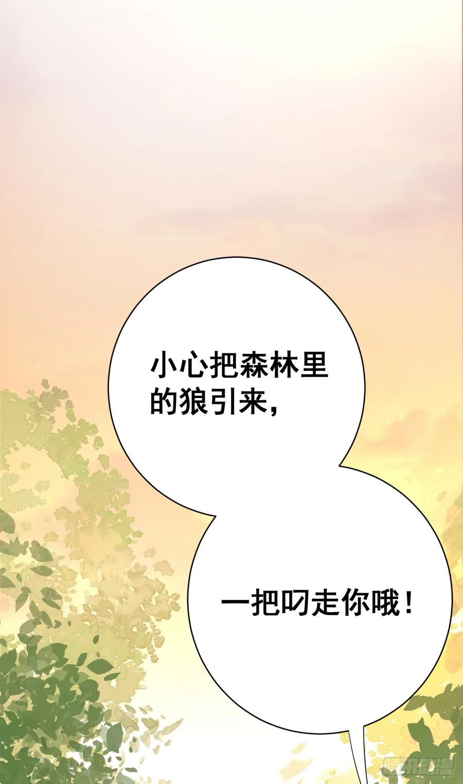 满月时分爱 - 今天开始同居？！ - 第19张图