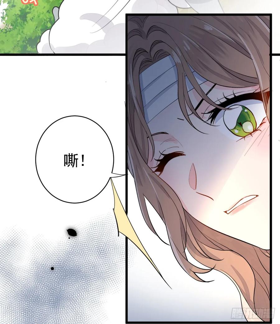 满月时分爱 - 今天开始同居？！ - 第13张图