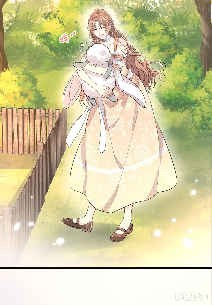 满月时分爱 - 今天开始同居？！ - 第18张图