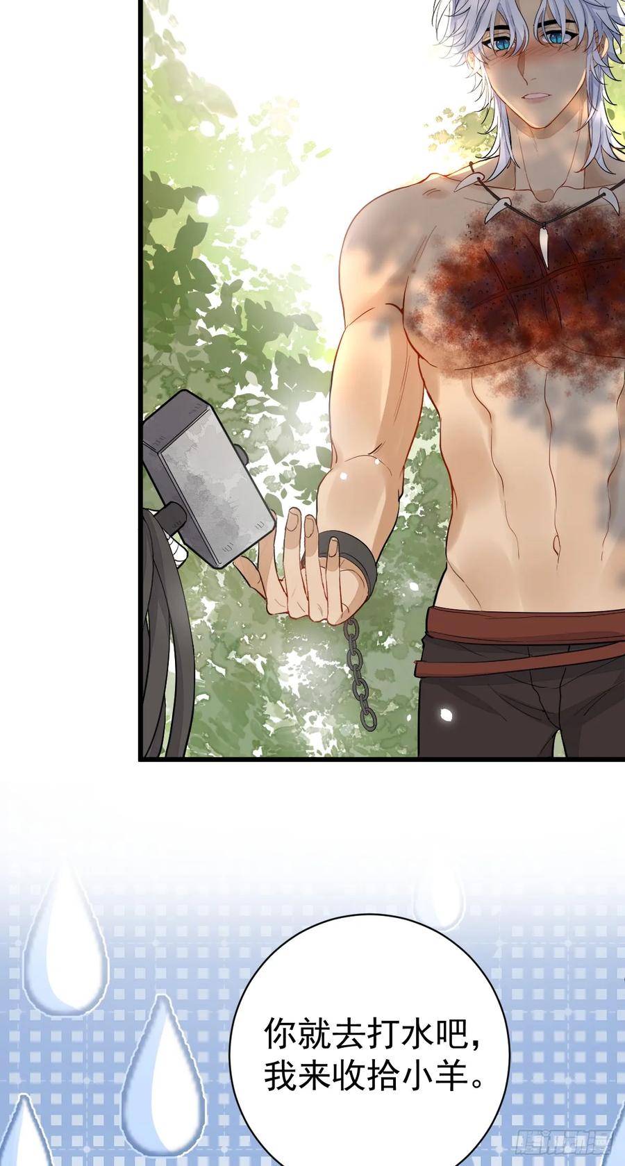 满月时分爱 - 今天开始同居？！ - 第10张图