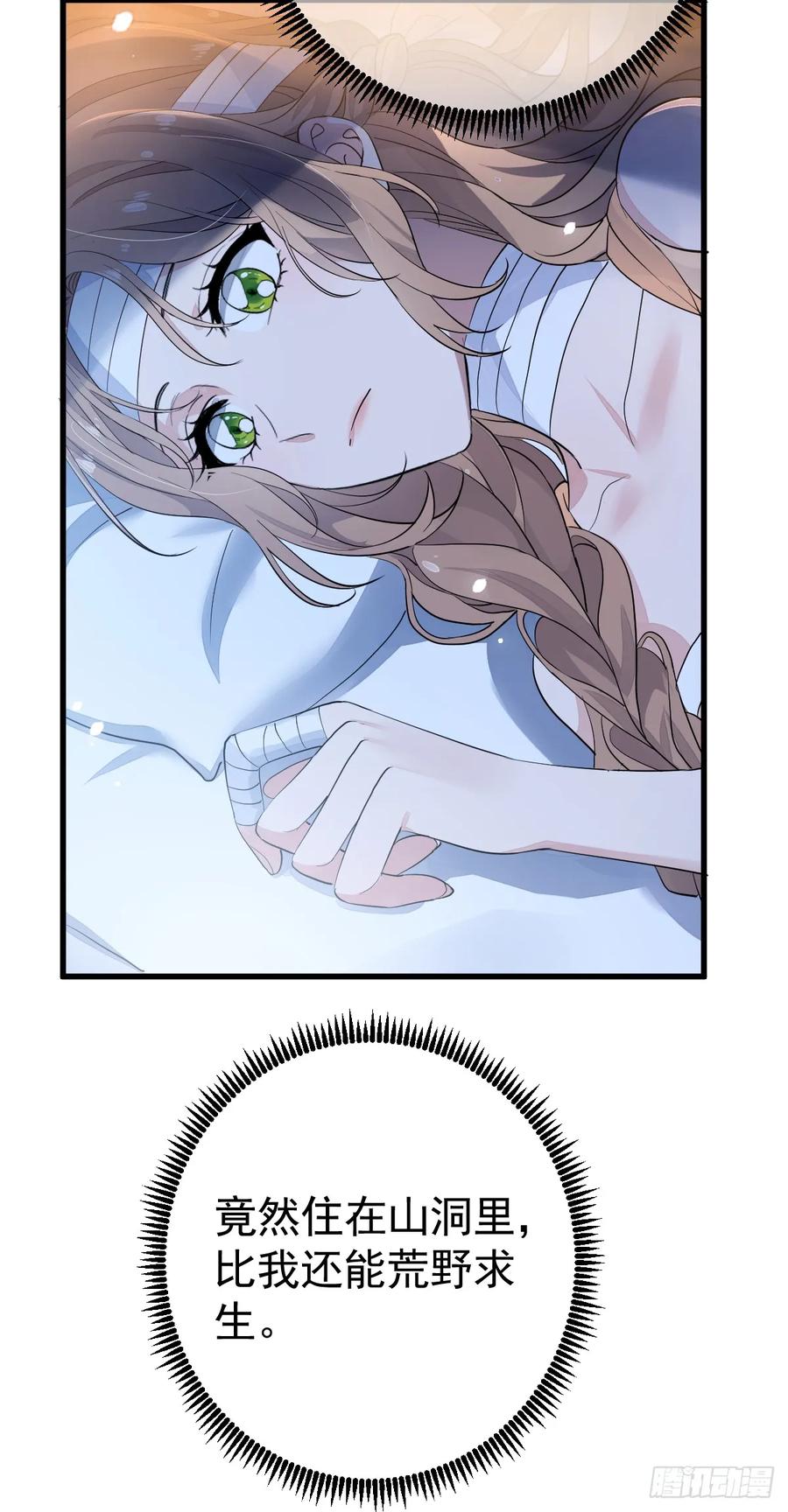 满月时分爱 - 今天开始同居？！ - 第33张图