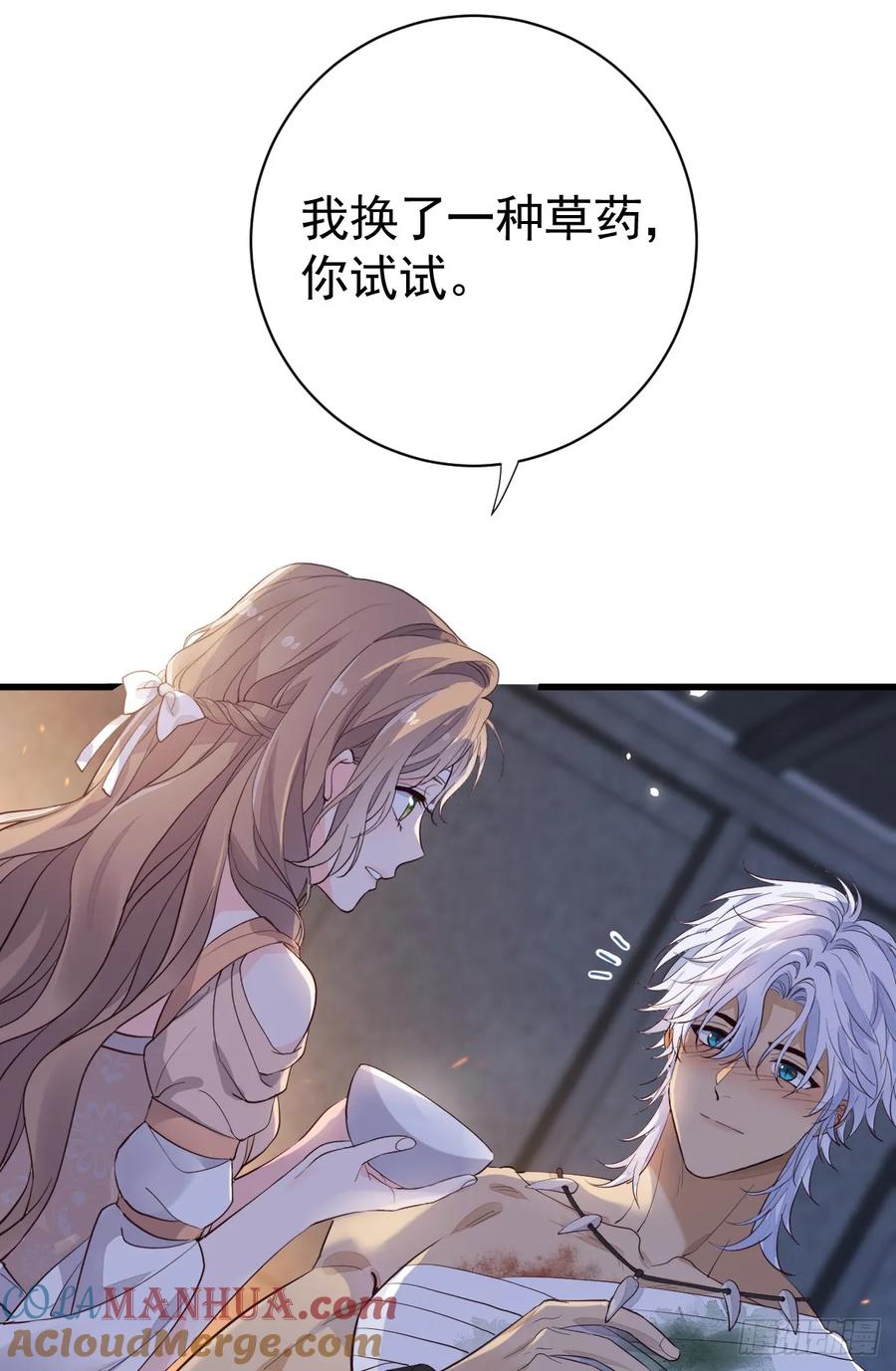 满月时分爱 - 今天开始同居？！ - 第26张图