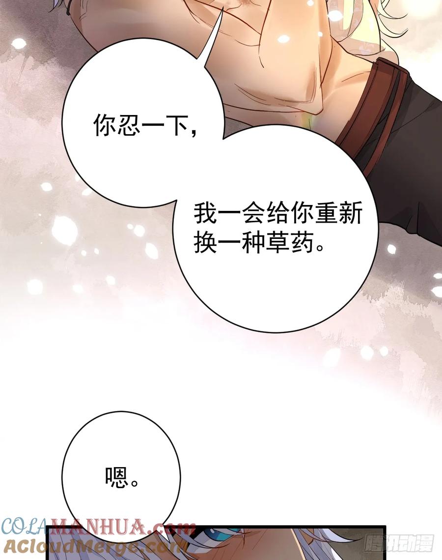 满月时分爱 - 今天开始同居？！ - 第5张图