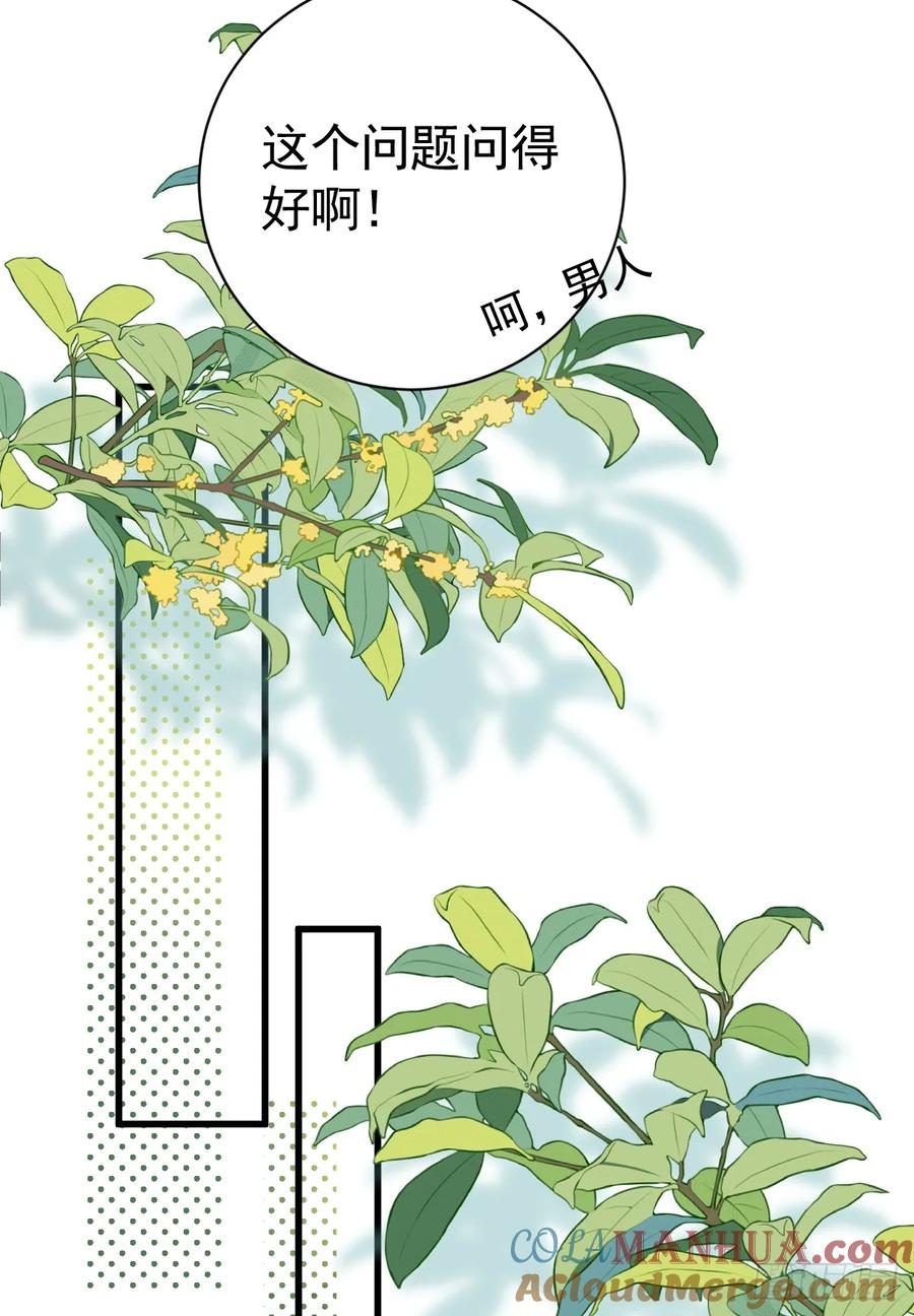 满月时分爱 - 分明是只小奶狗 - 第22张图