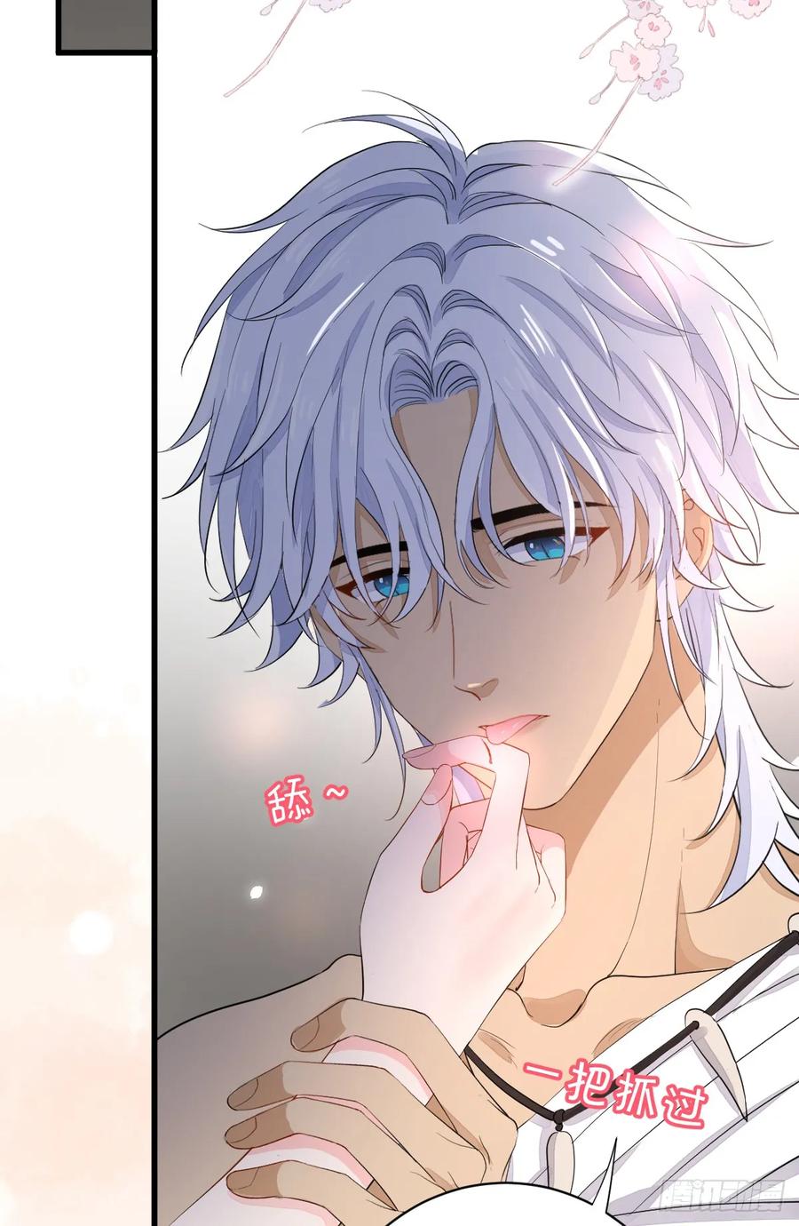 满月时分爱 - 分明是只小奶狗 - 第38张图